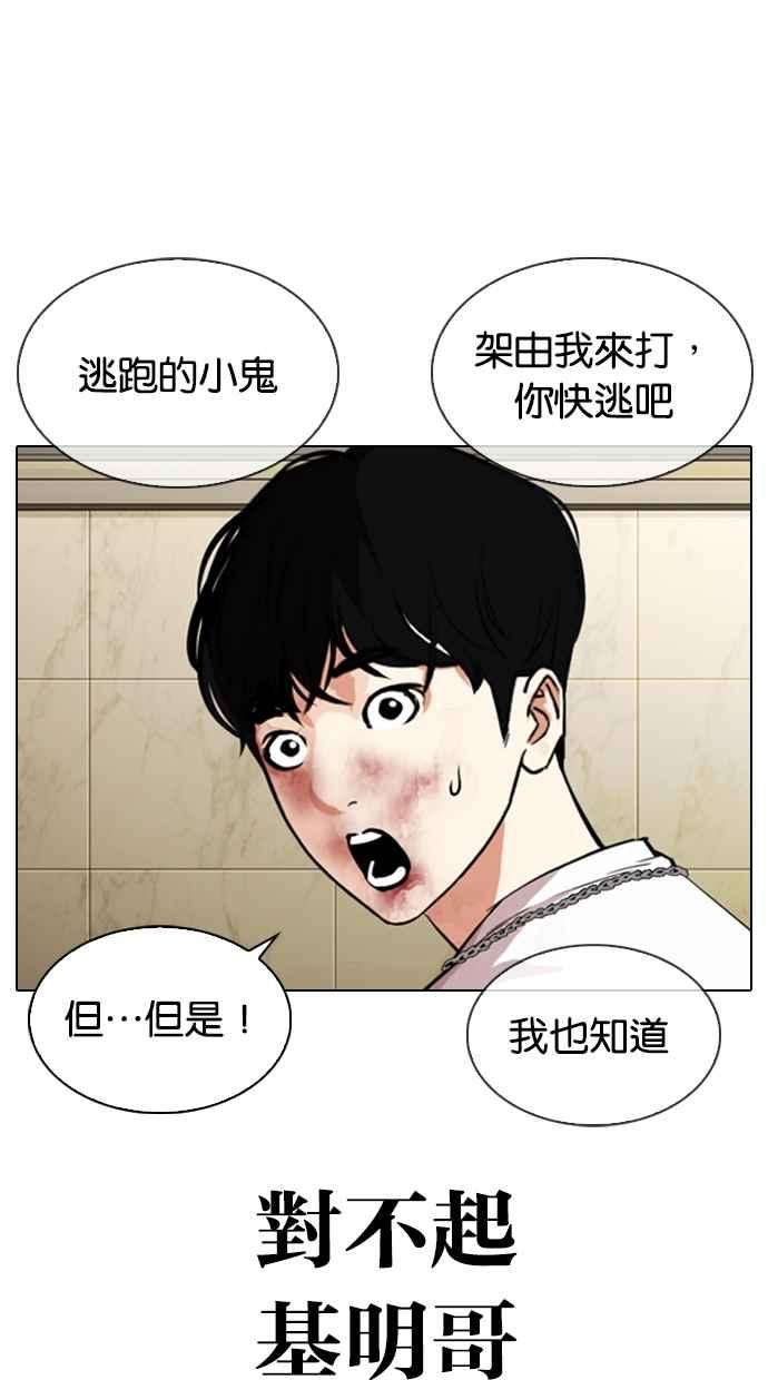 看脸时代第331话 一姟会第3家子公司02