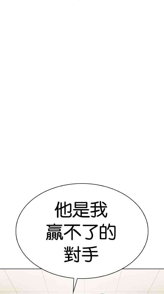 看脸时代第331话 一姟会第3家子公司02