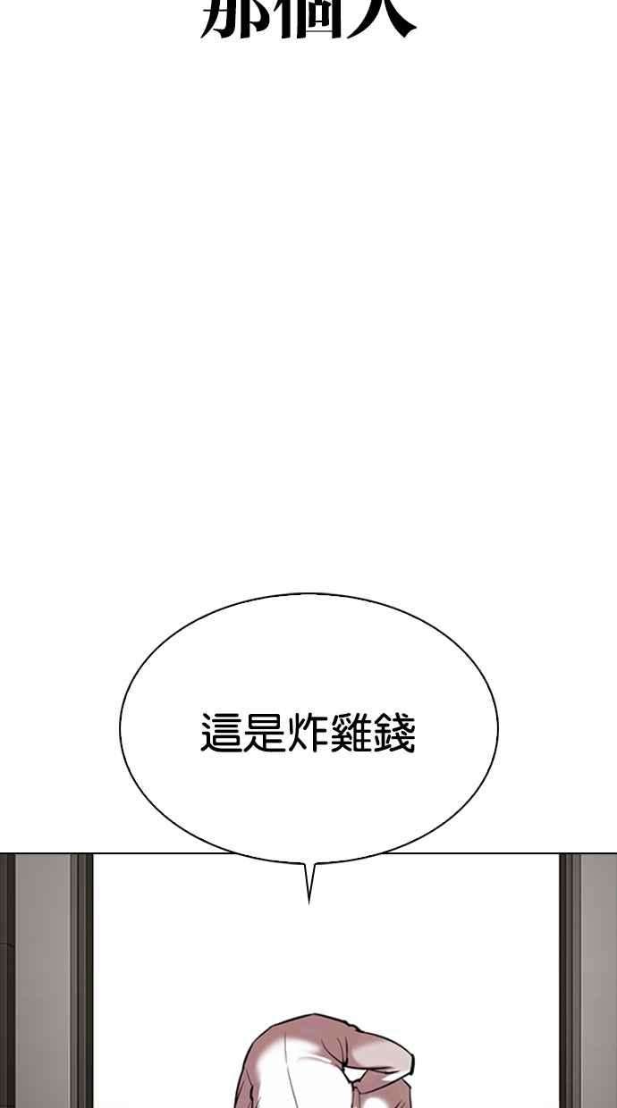 看脸时代第331话 一姟会第3家子公司02