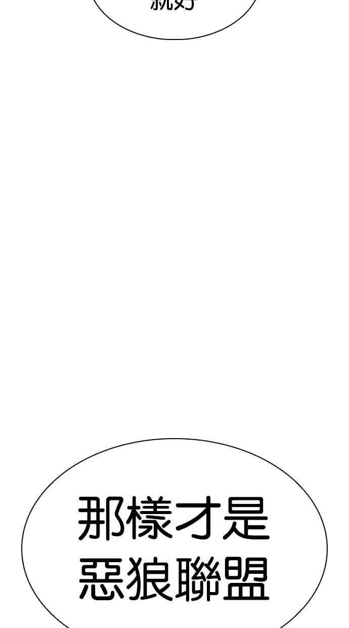 看脸时代第331话 一姟会第3家子公司02