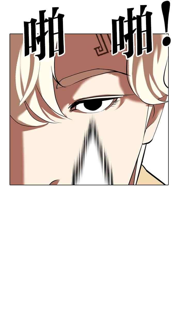 看脸时代第331话 一姟会第3家子公司02