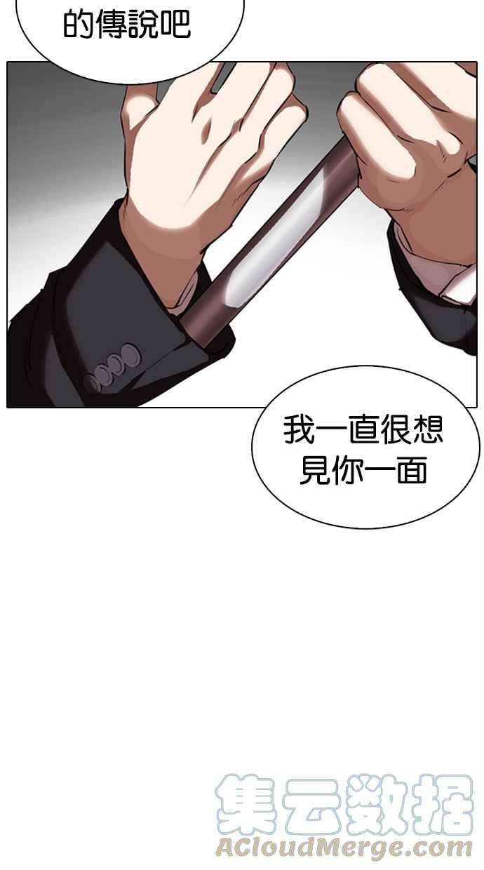 看脸时代第331话 一姟会第3家子公司02