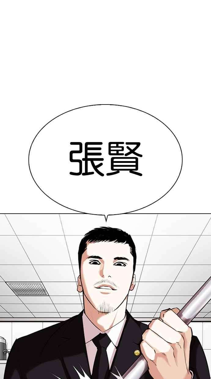 看脸时代第331话 一姟会第3家子公司02