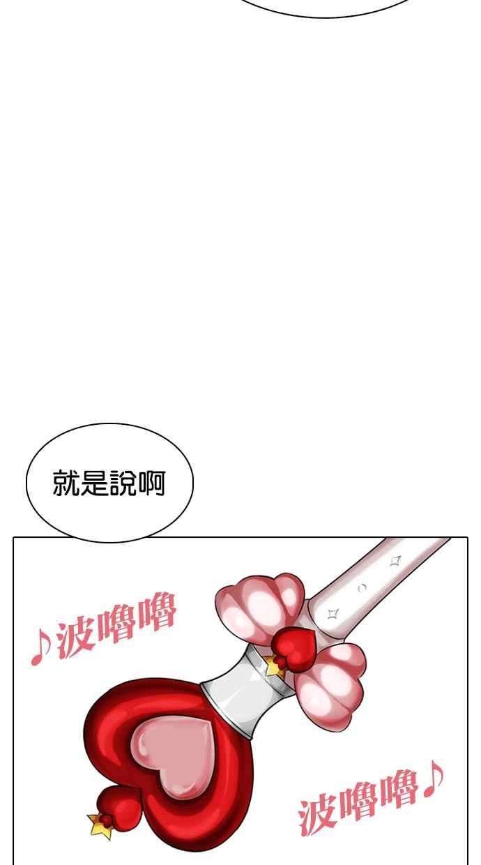 看脸时代第331话 一姟会第3家子公司02