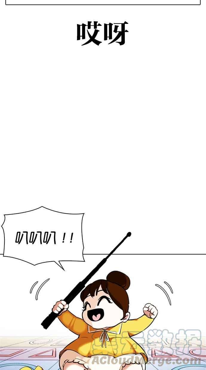 看脸时代第331话 一姟会第3家子公司02