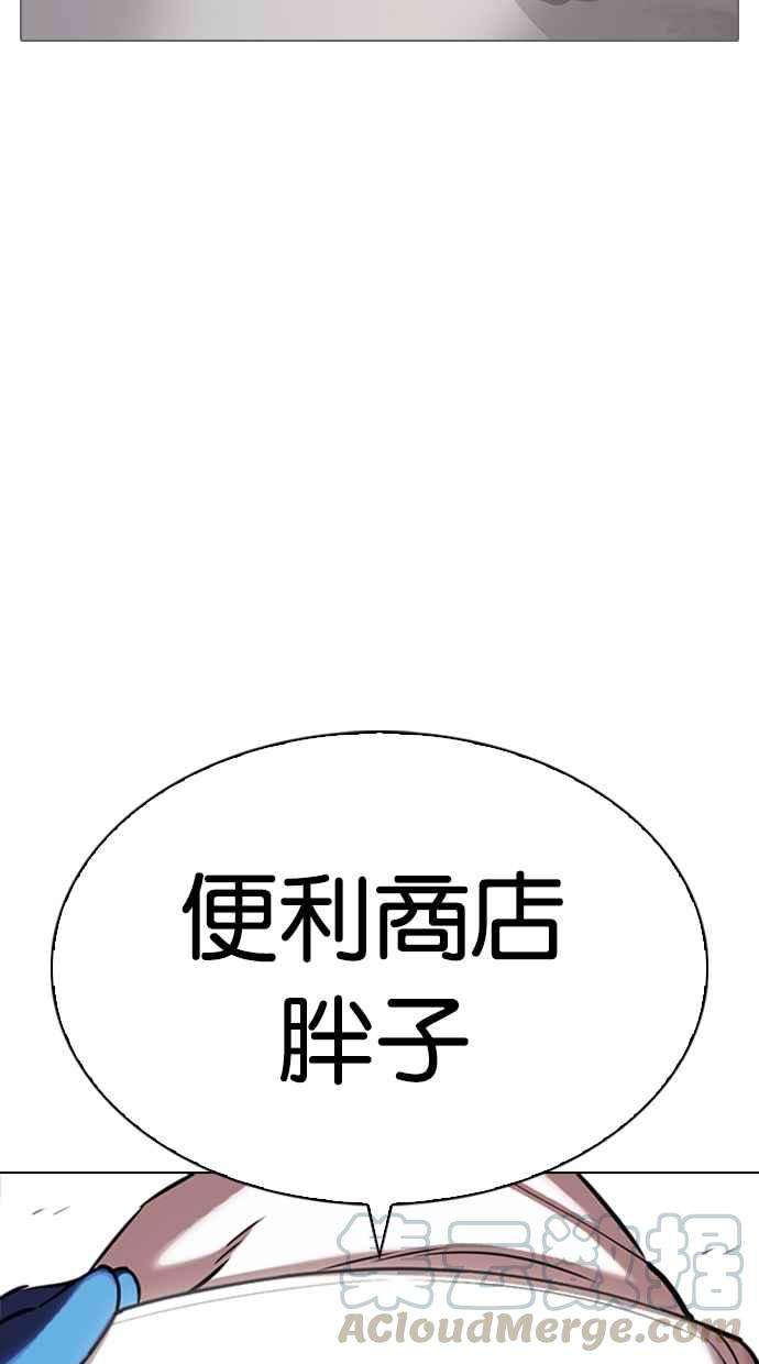 看脸时代第331话 一姟会第3家子公司02