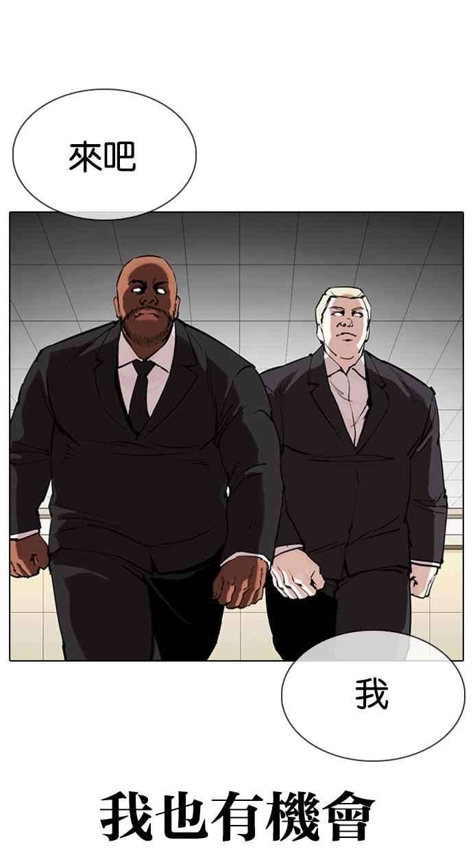 看脸时代第331话 一姟会第3家子公司02