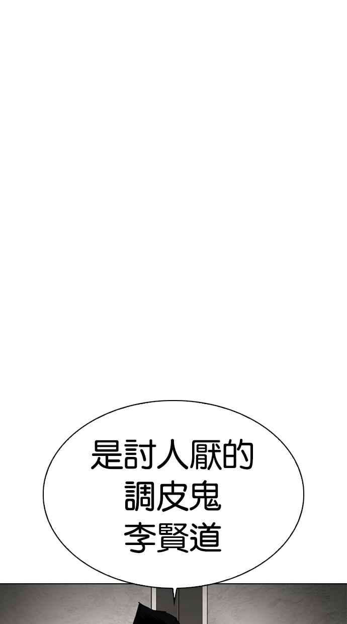 看脸时代第331话 一姟会第3家子公司02