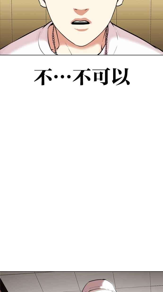 看脸时代第331话 一姟会第3家子公司02