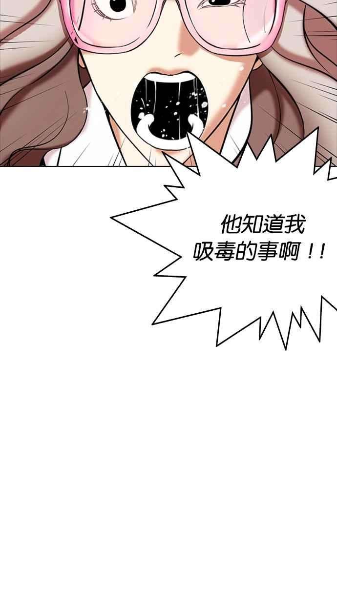 看脸时代第331话 一姟会第3家子公司02