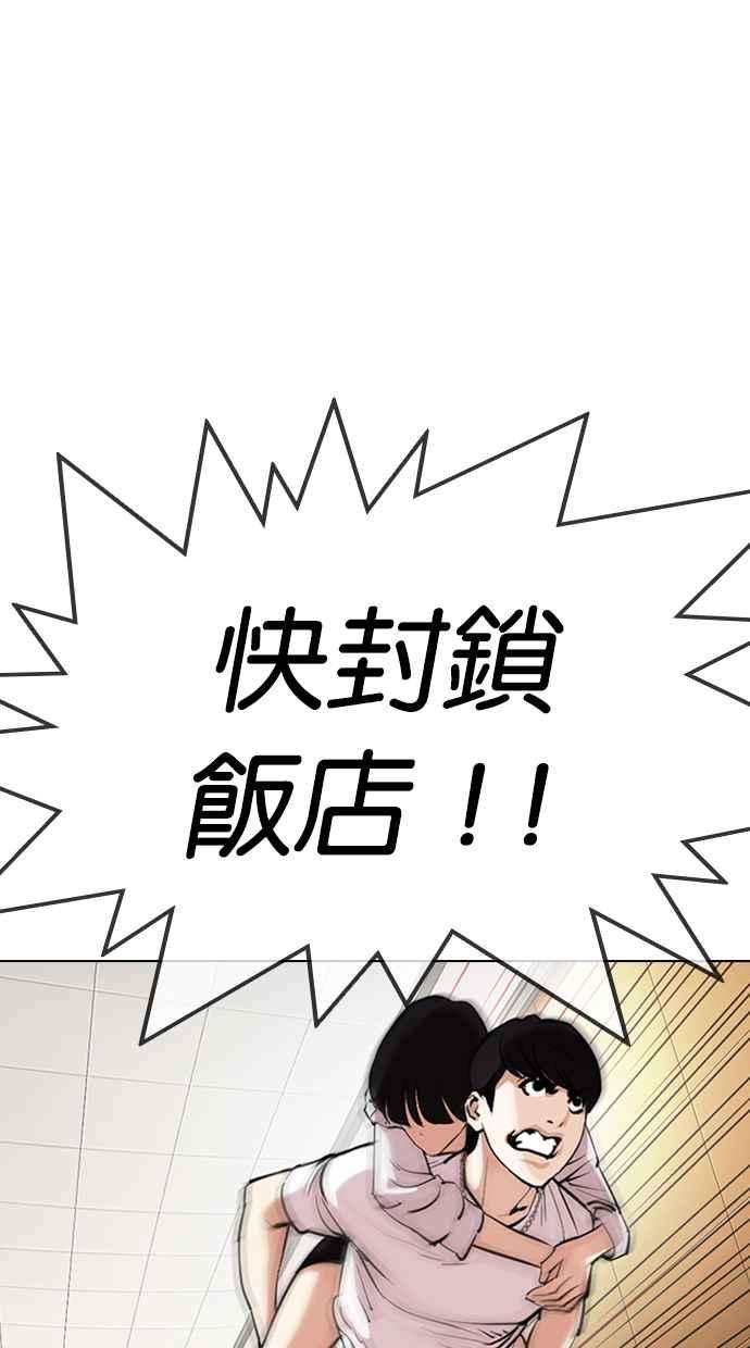 看脸时代第331话 一姟会第3家子公司02