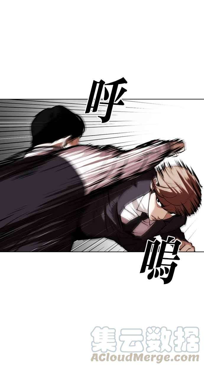 看脸时代第331话 一姟会第3家子公司02