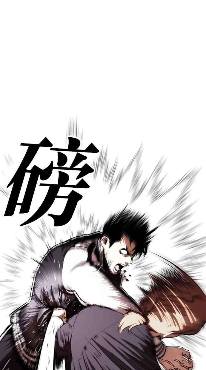 看脸时代第331话 一姟会第3家子公司02