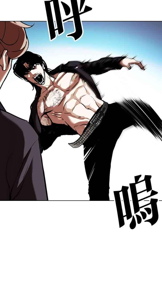 看脸时代第331话 一姟会第3家子公司02