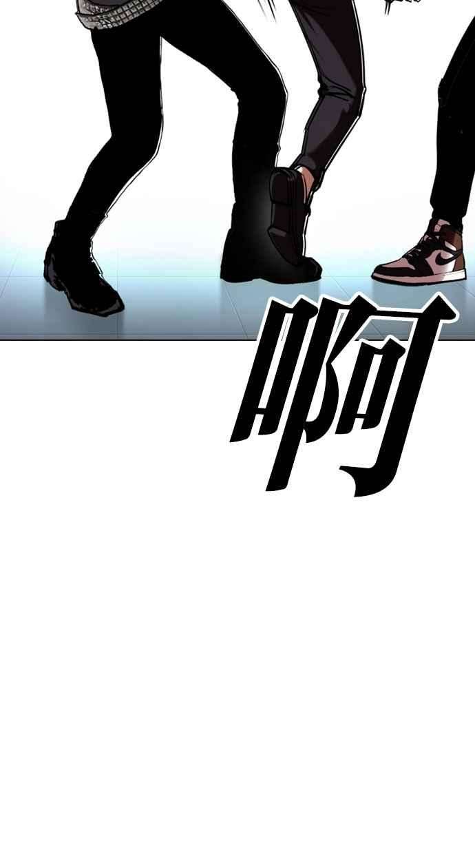 看脸时代第331话 一姟会第3家子公司02