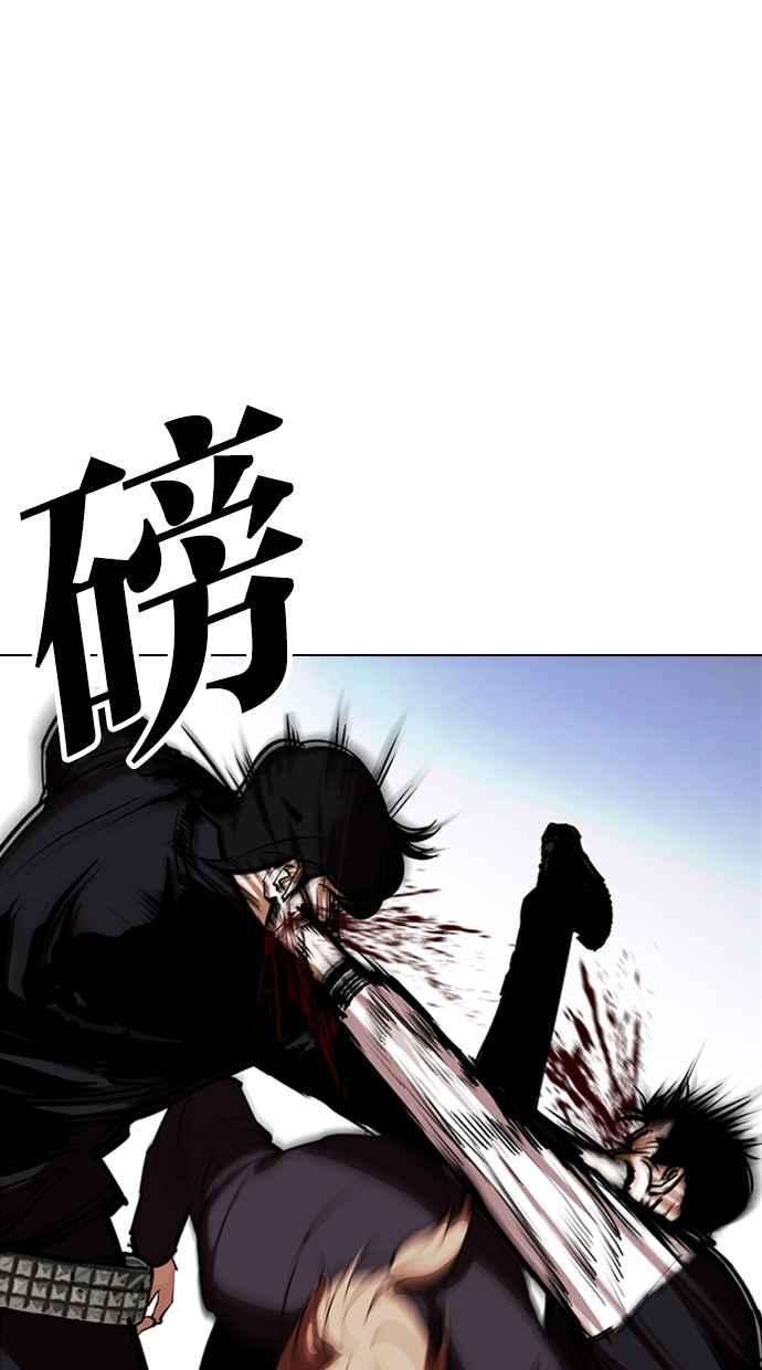 看脸时代第331话 一姟会第3家子公司02