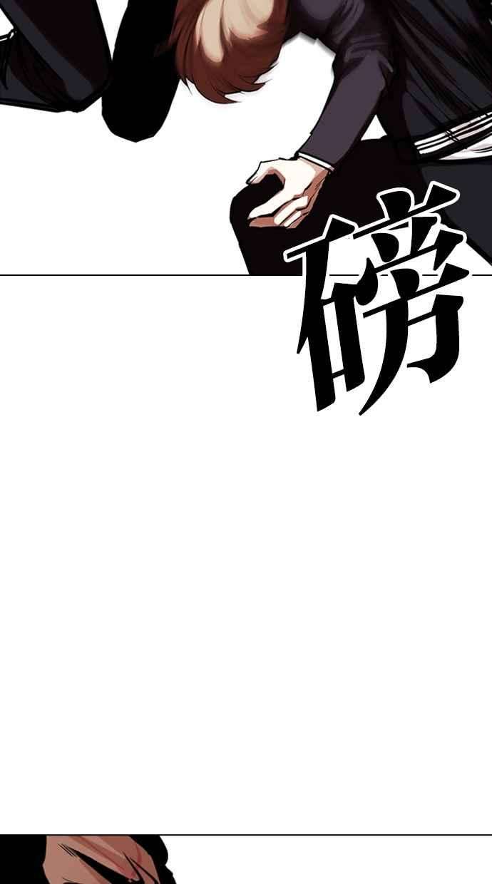 看脸时代第331话 一姟会第3家子公司02