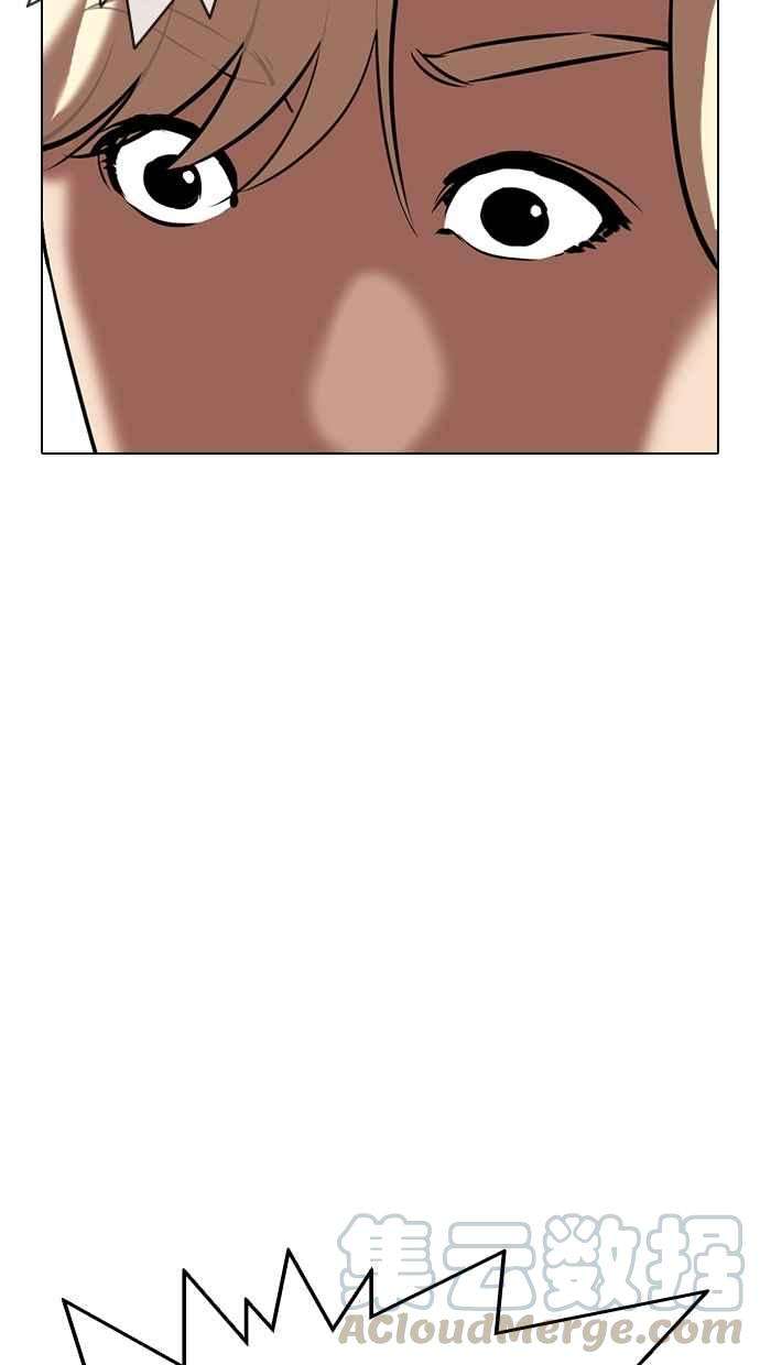 看脸时代第331话 一姟会第3家子公司02