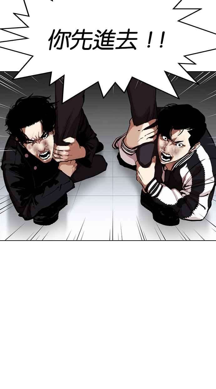 看脸时代第331话 一姟会第3家子公司02