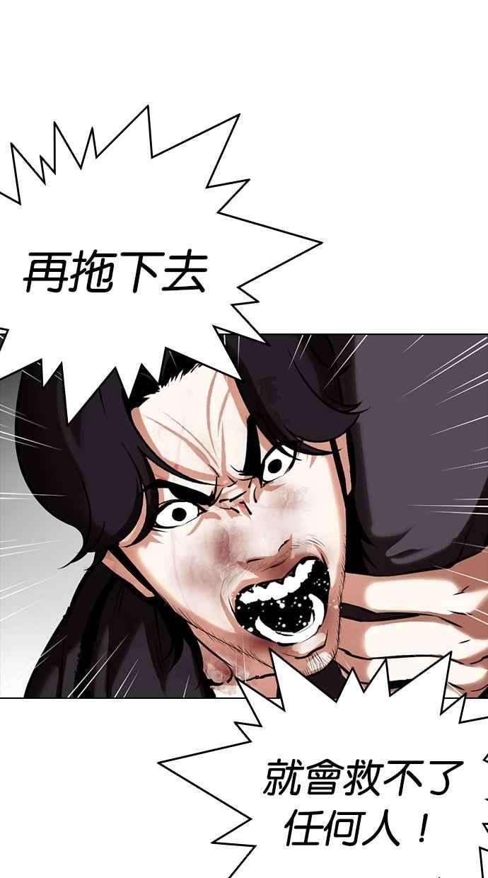 看脸时代第331话 一姟会第3家子公司02