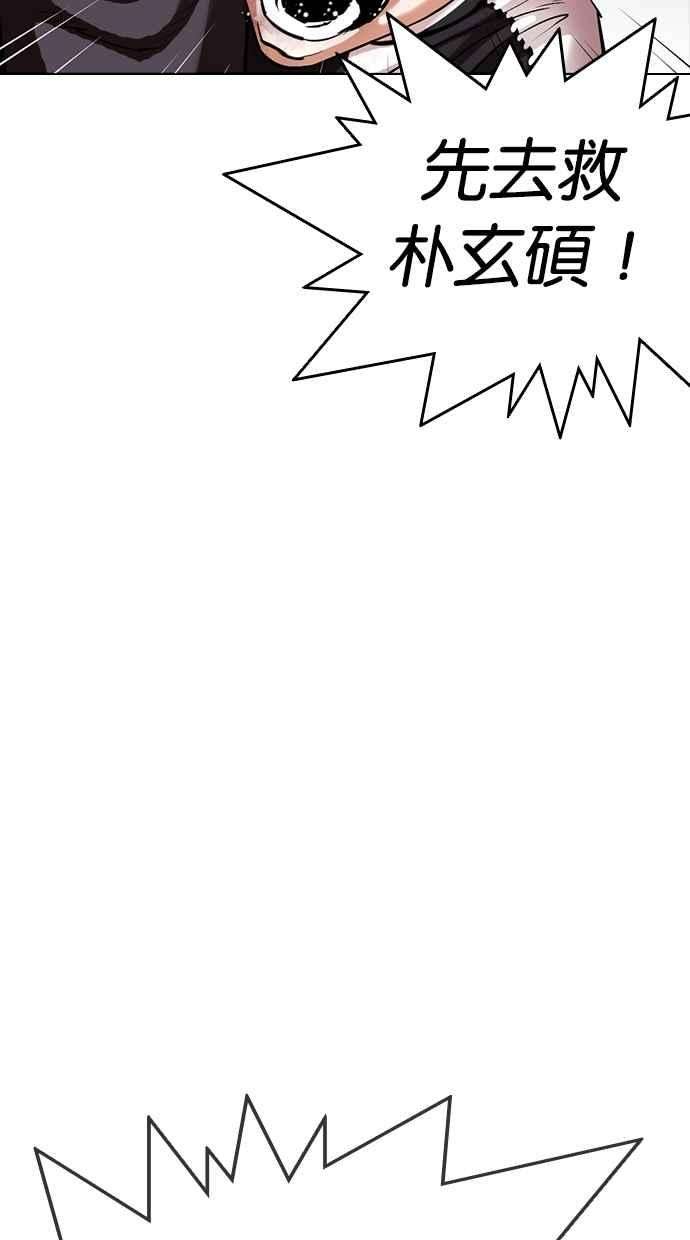 看脸时代第331话 一姟会第3家子公司02