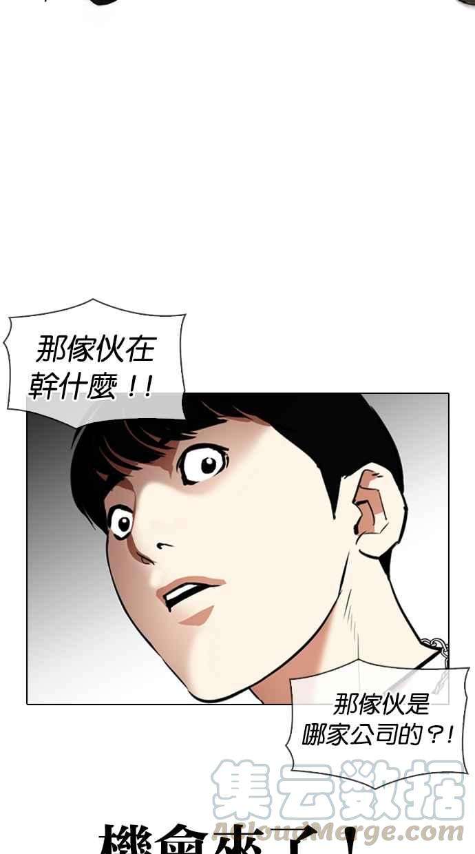 看脸时代第331话 一姟会第3家子公司02