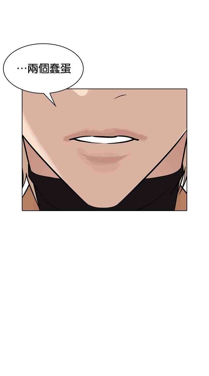 看脸时代第331话 一姟会第3家子公司02