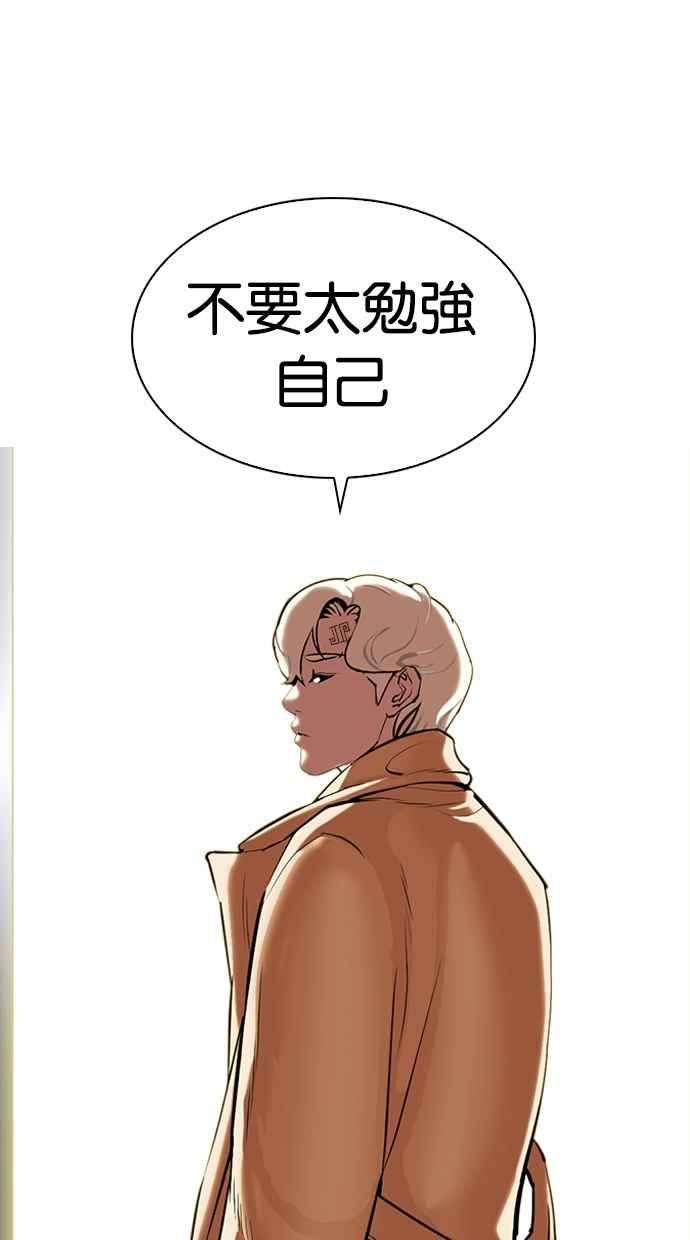 看脸时代第331话 一姟会第3家子公司02