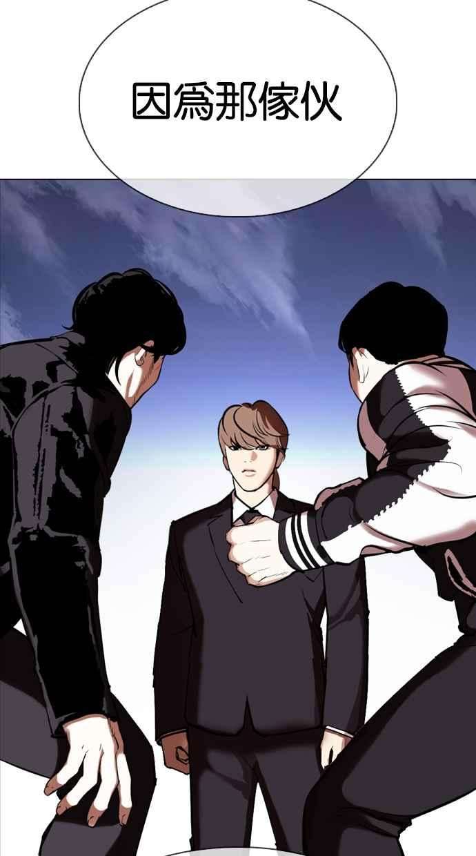 看脸时代第331话 一姟会第3家子公司02