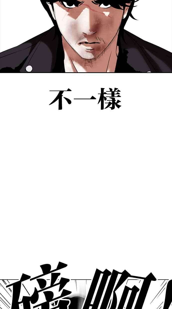 看脸时代第331话 一姟会第3家子公司02