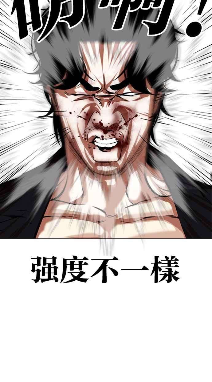 看脸时代第331话 一姟会第3家子公司02