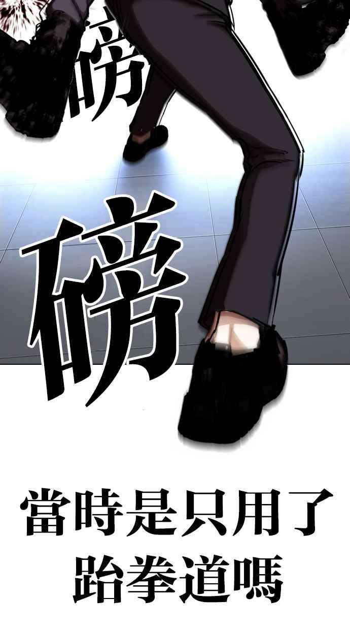 看脸时代第331话 一姟会第3家子公司02