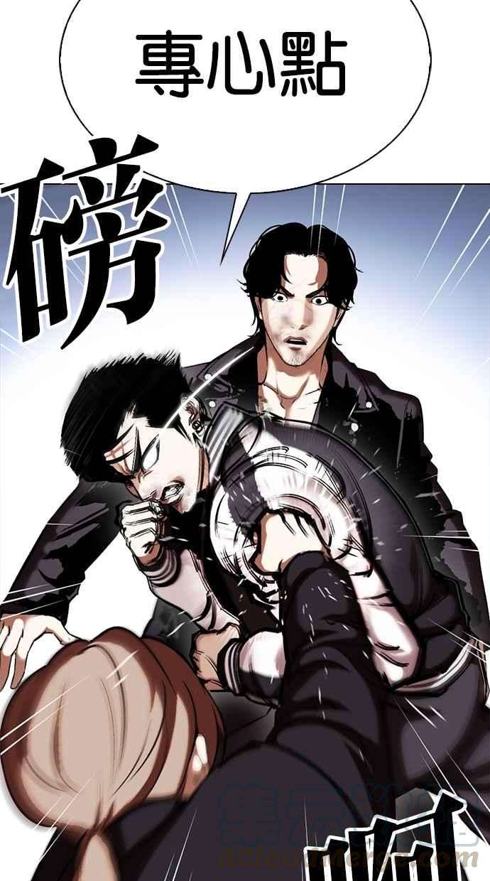 看脸时代第331话 一姟会第3家子公司02