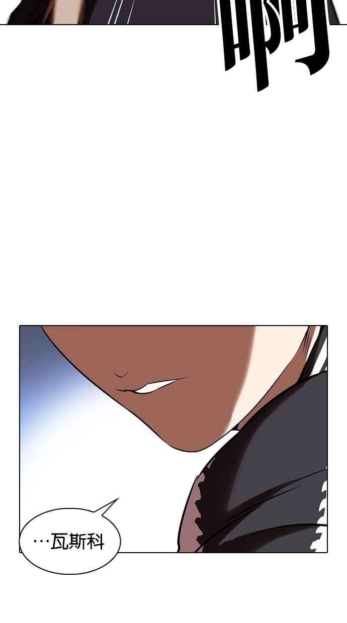 看脸时代第331话 一姟会第3家子公司02