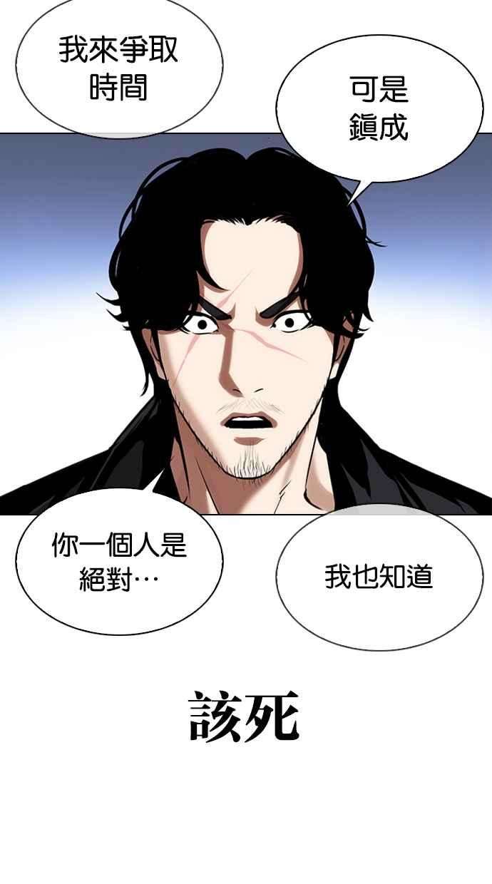 看脸时代第331话 一姟会第3家子公司02