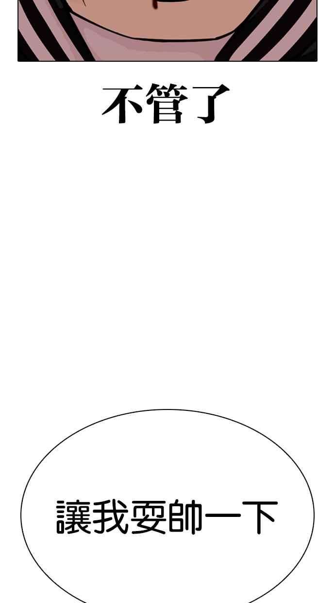 看脸时代第331话 一姟会第3家子公司02