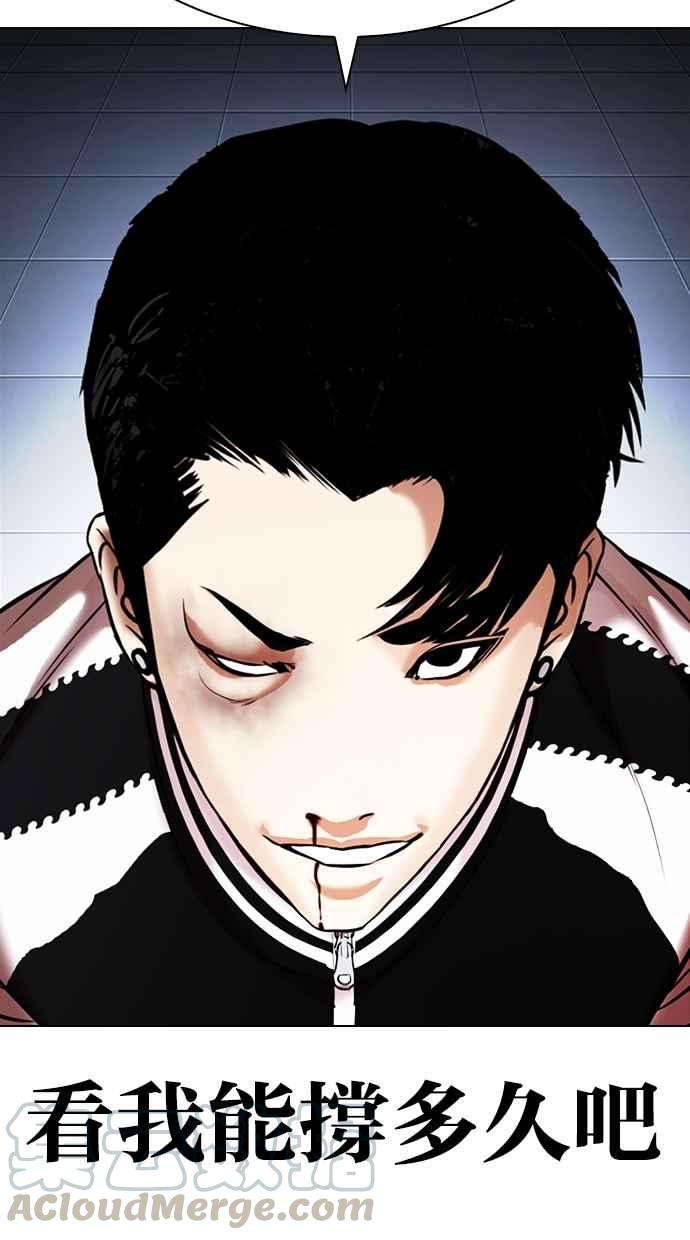 看脸时代第331话 一姟会第3家子公司02