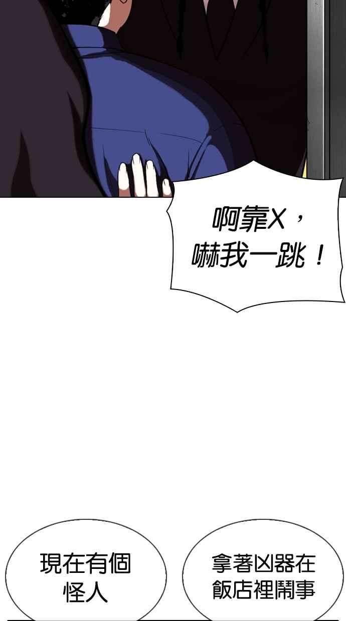 看脸时代第331话 一姟会第3家子公司02