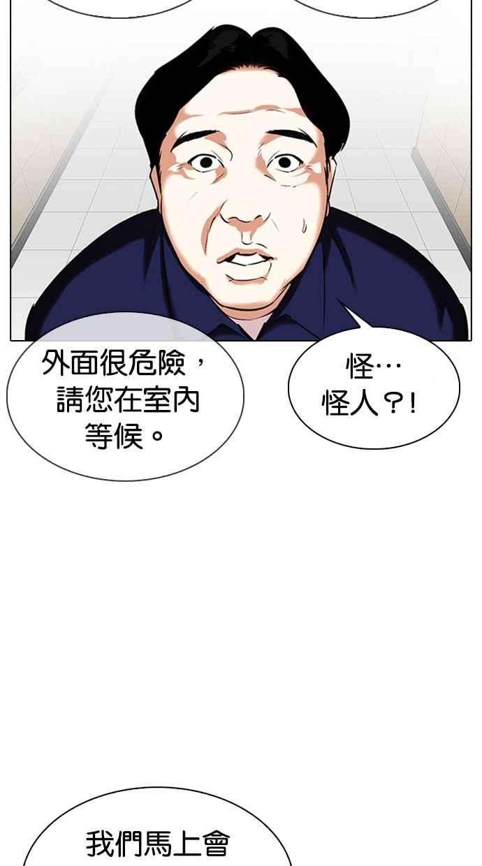 看脸时代第331话 一姟会第3家子公司02