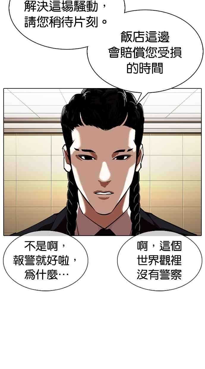 看脸时代第331话 一姟会第3家子公司02