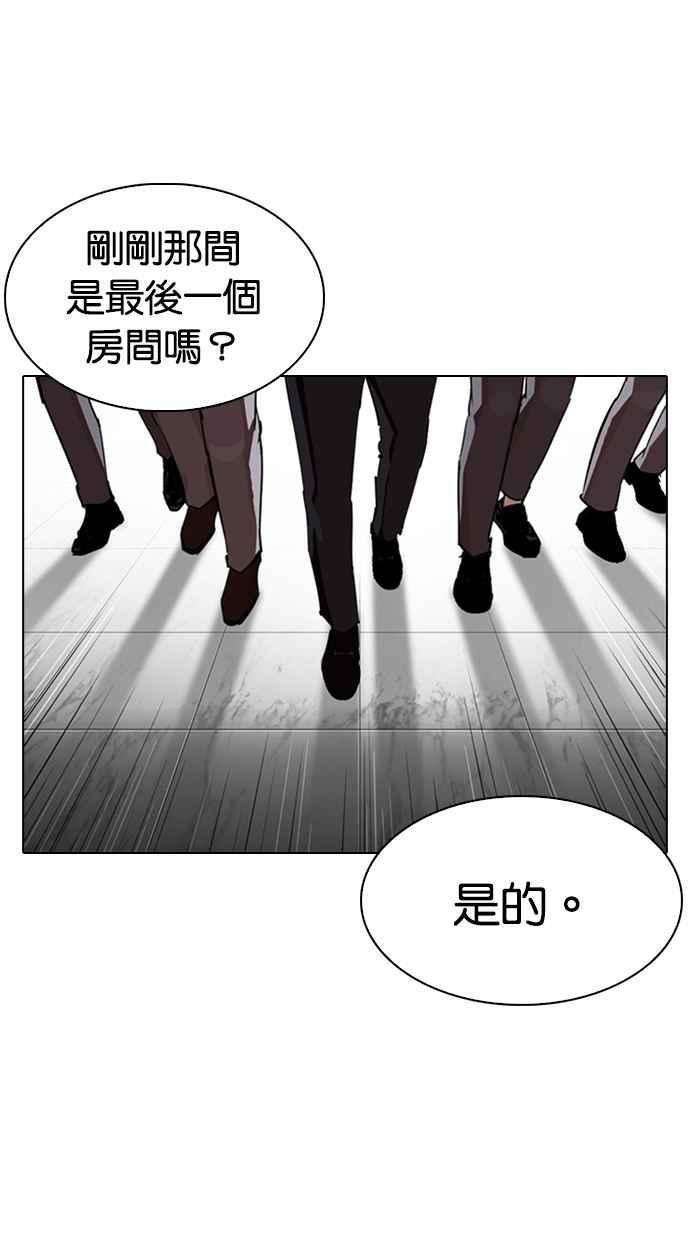 看脸时代第331话 一姟会第3家子公司02