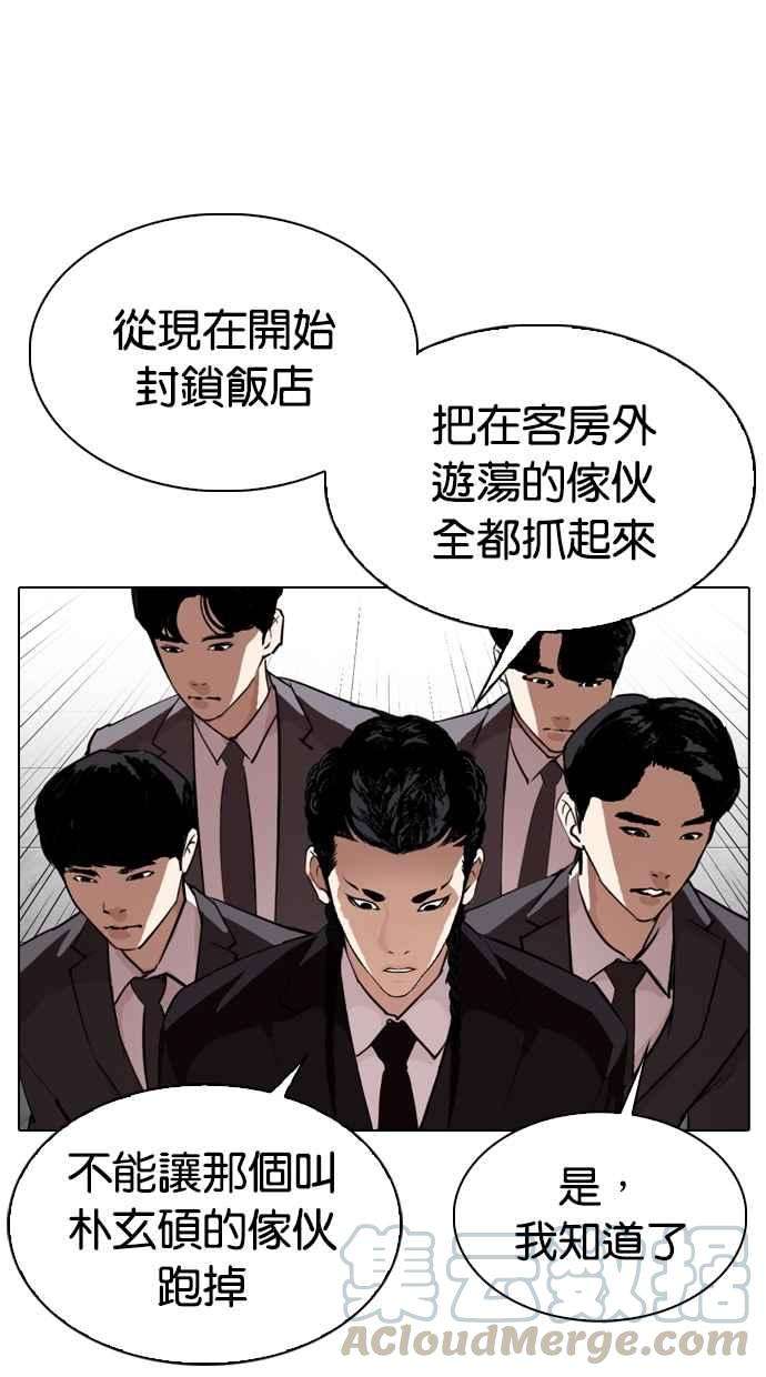 看脸时代第331话 一姟会第3家子公司02