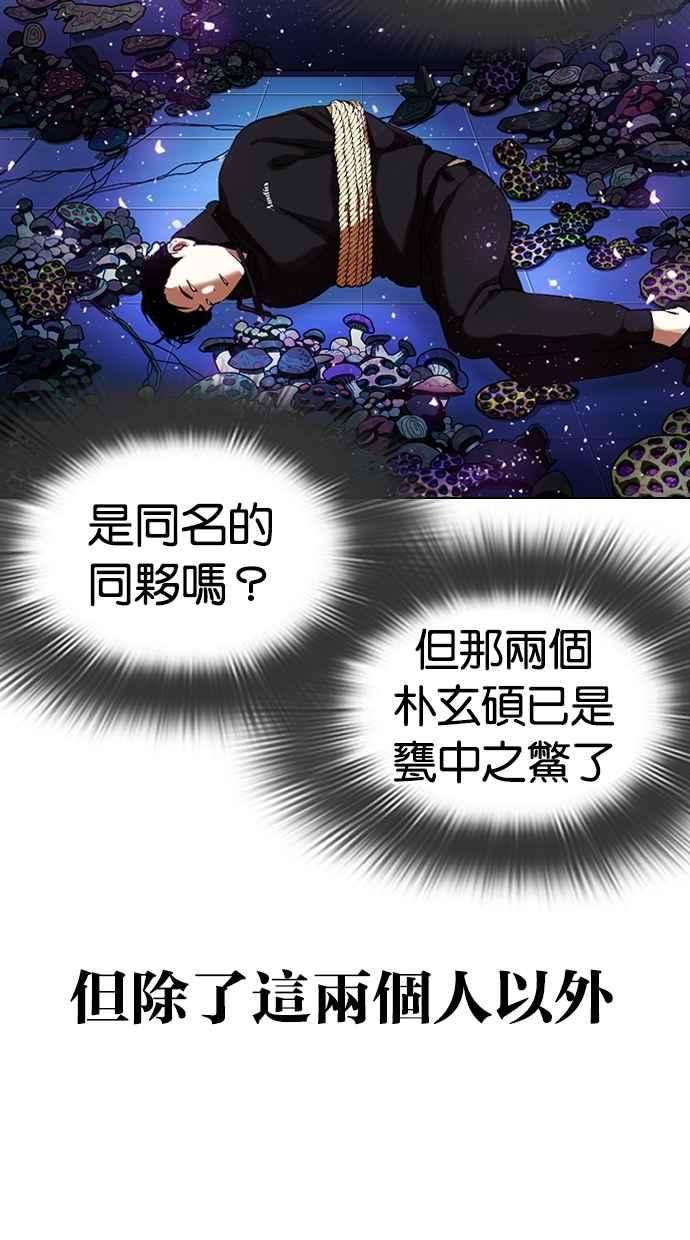 看脸时代第331话 一姟会第3家子公司02