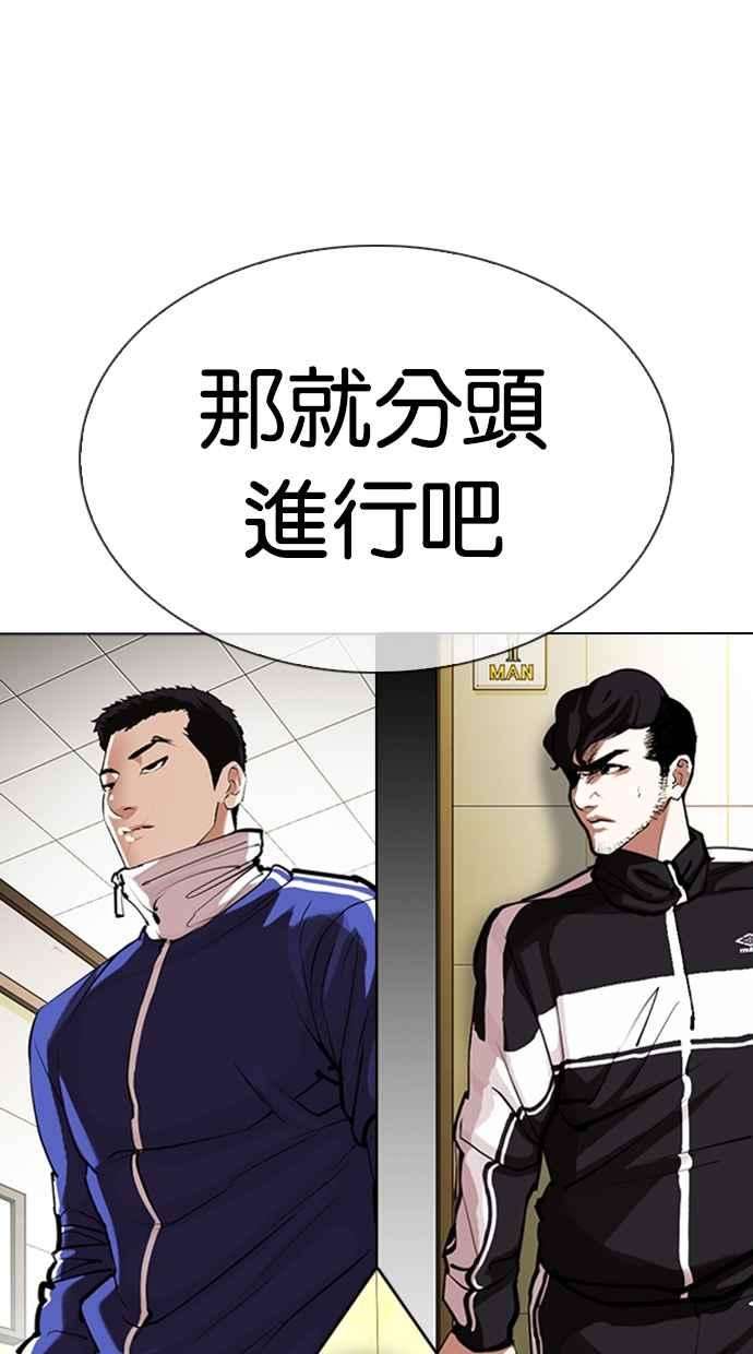 看脸时代第331话 一姟会第3家子公司02