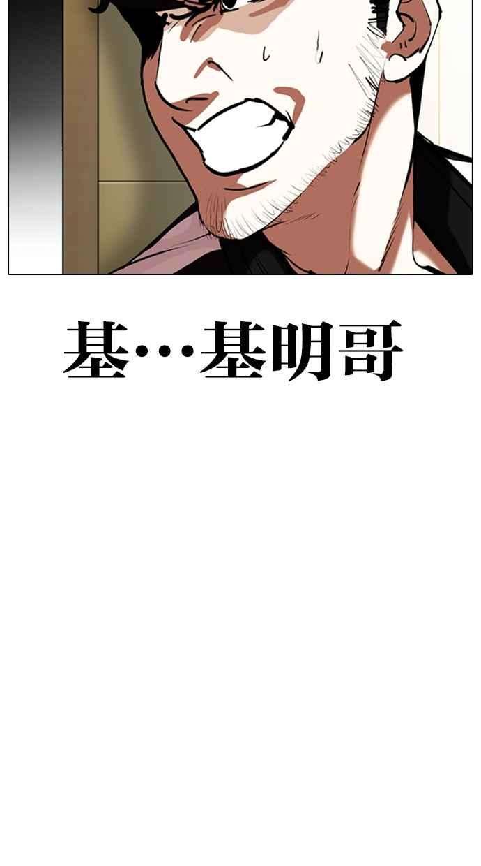 看脸时代第331话 一姟会第3家子公司02