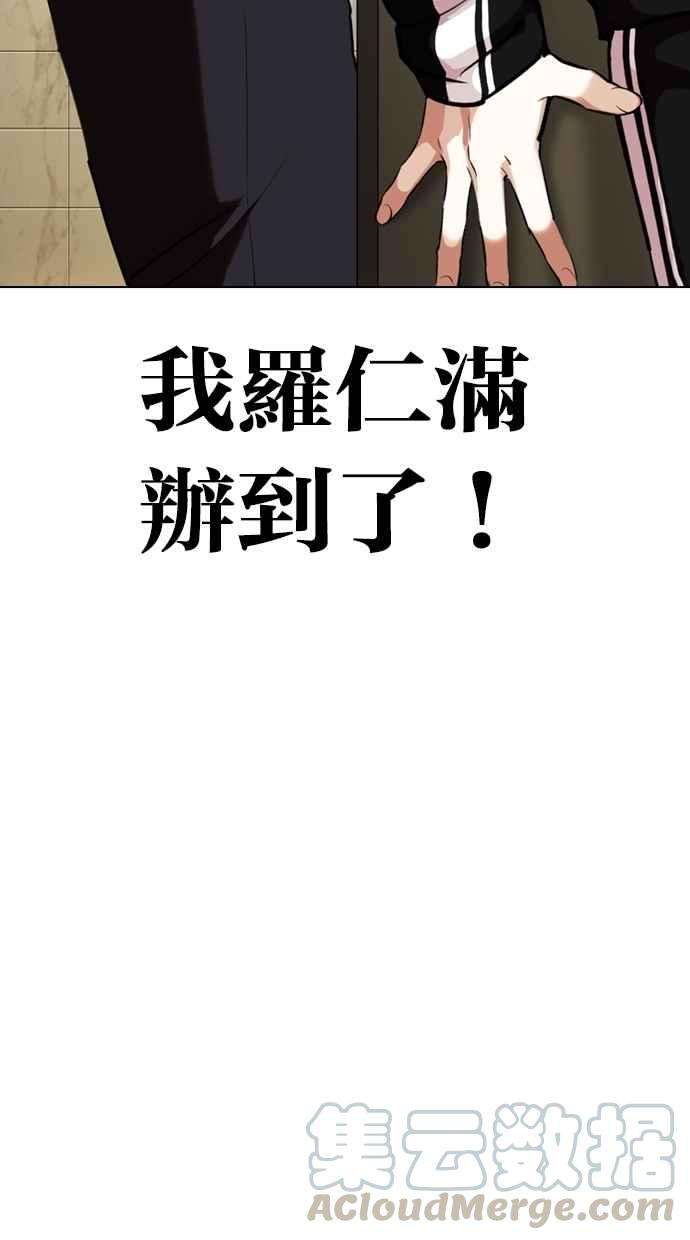 看脸时代第331话 一姟会第3家子公司02