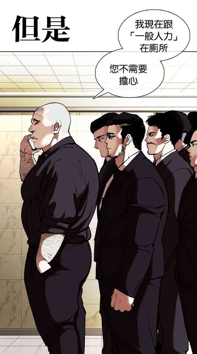 看脸时代第331话 一姟会第3家子公司02