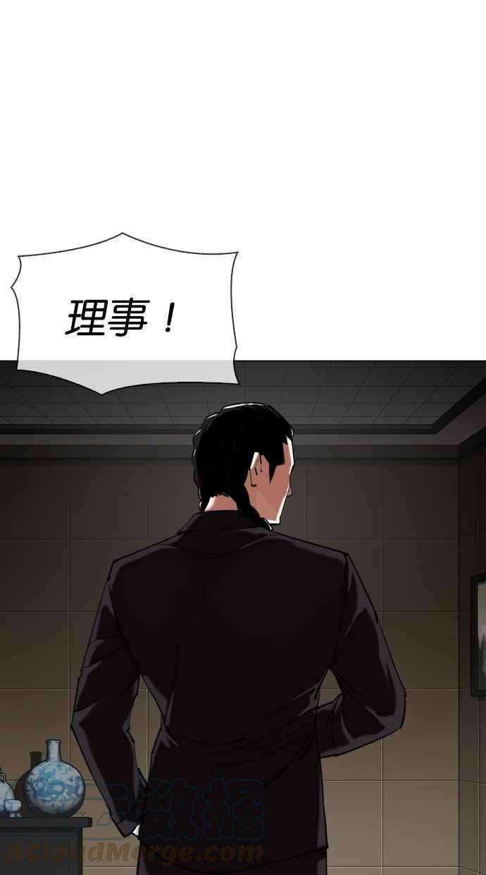 看脸时代第332话 一姟会第3家子公司03