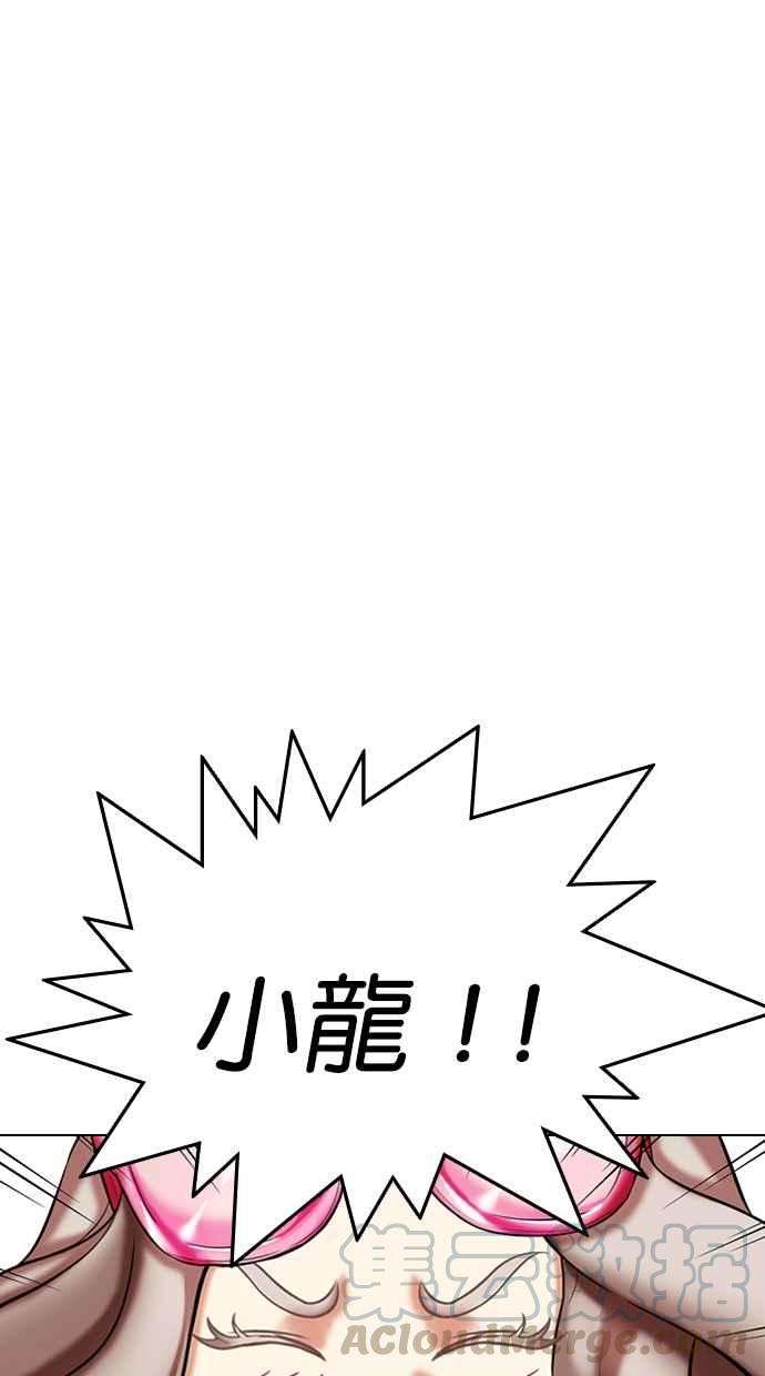 看脸时代第332话 一姟会第3家子公司03