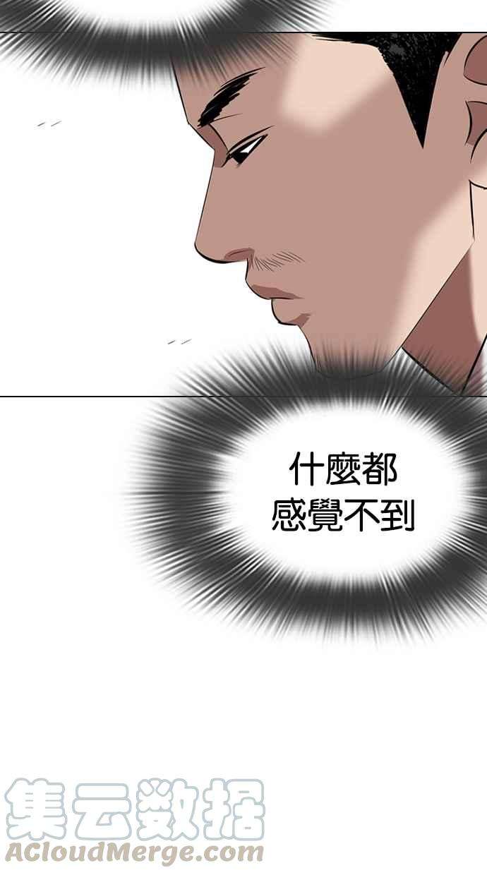 看脸时代第332话 一姟会第3家子公司03